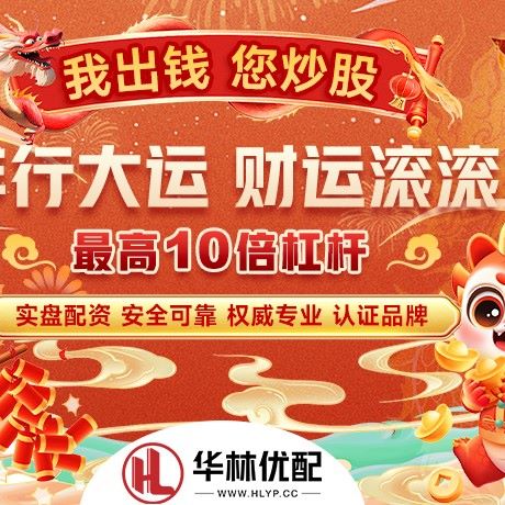 苹果版贵丰配资